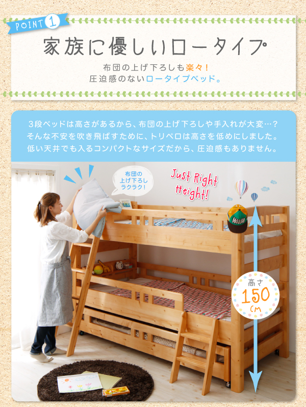 タイプが選べる頑丈ロータイプ収納式3段ベッド ベッドフレームのみ 三段セット シングル ホワイト